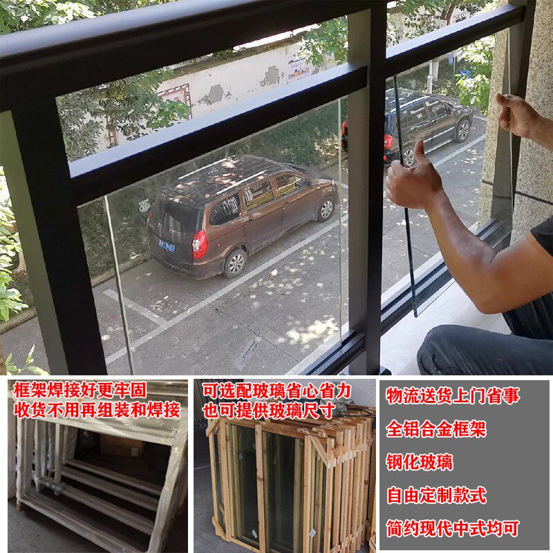 铝合金钢化玻璃护栏室外阳台栏杆别墅小区露台楼顶安全防护栏