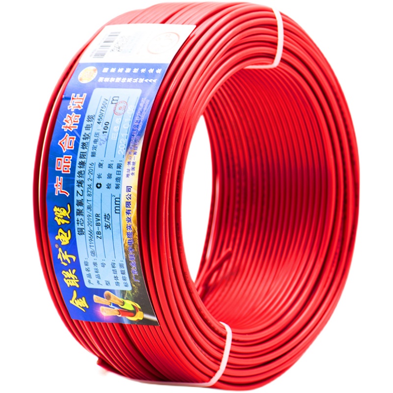 金联宇BR电线家用阻燃   平方家装单芯多股软铜芯线