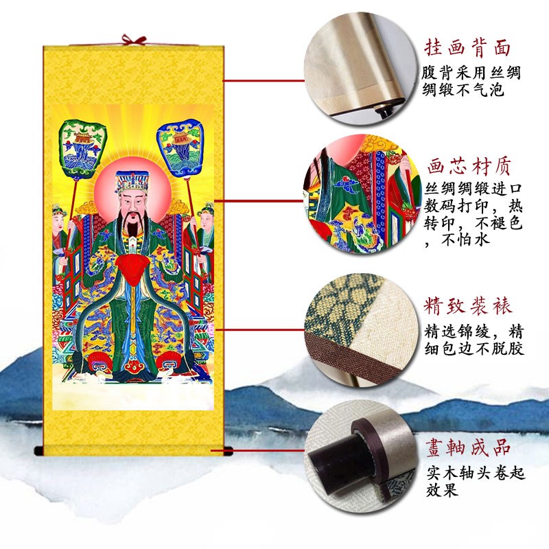 东岳大帝画像挂画五岳泰山客厅手工装裱复古国画丝绸卷轴定制装饰