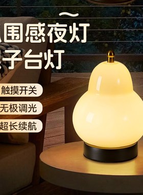 梨子台灯睡眠中古法式奶油卧室床头灯充电触摸高级感氛围小夜灯