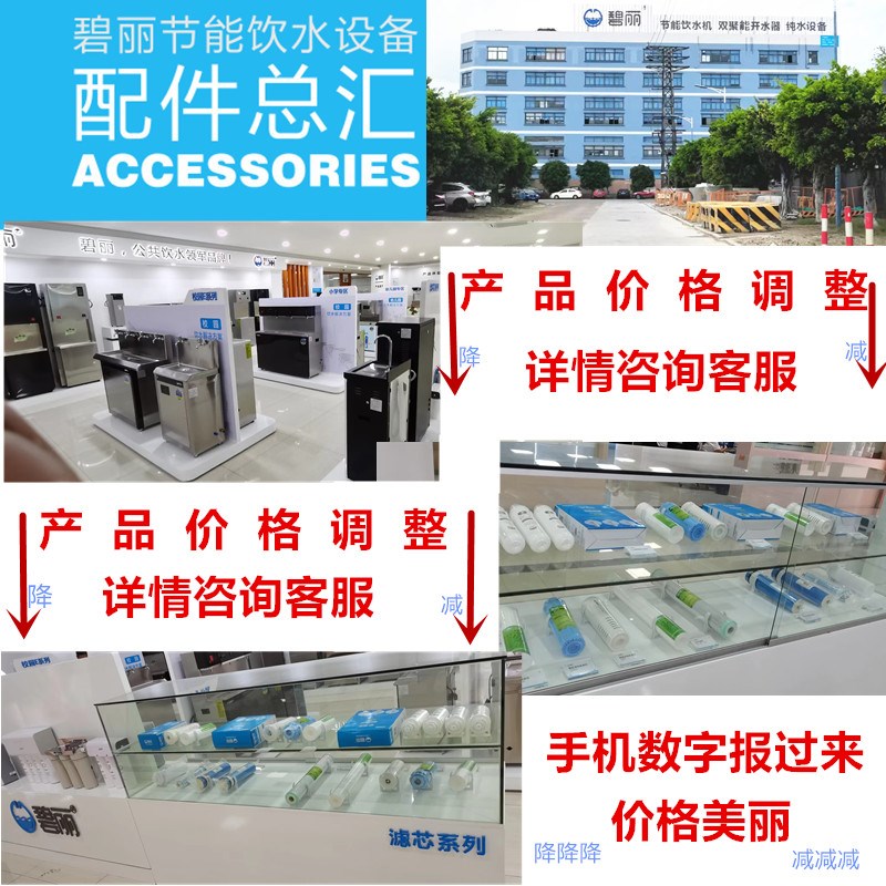 碧丽饮水机JO-C节能温开水商用加热开水烧水直饮机开水器