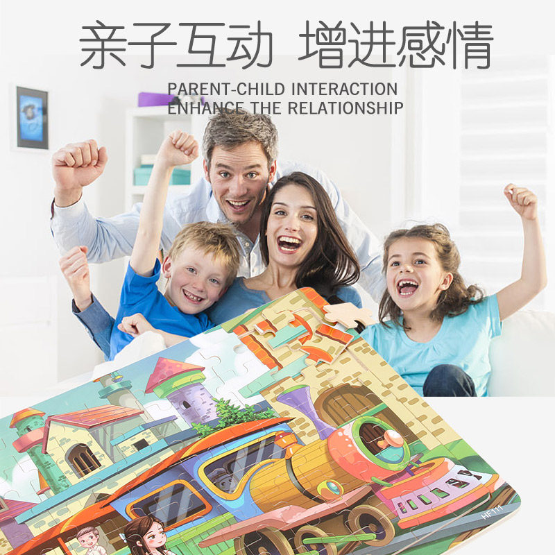 乐尔思木质片儿童拼图拼板早教-5--7岁男孩女宝宝益智力