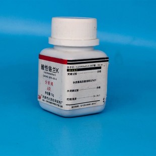 酸性铬蓝 分析纯试剂酸性铬兰 化工染色剂