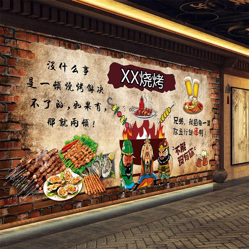 烧烤墙纸烧烤壁纸烧烤店用的壁纸题餐厅工装背景烧烤店专用墙布