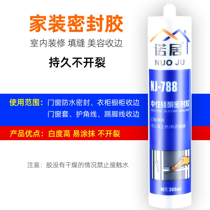 玻璃胶厨卫防霉防水白色黑色耐候胶门窗密封收边美容胶填缝胶整箱