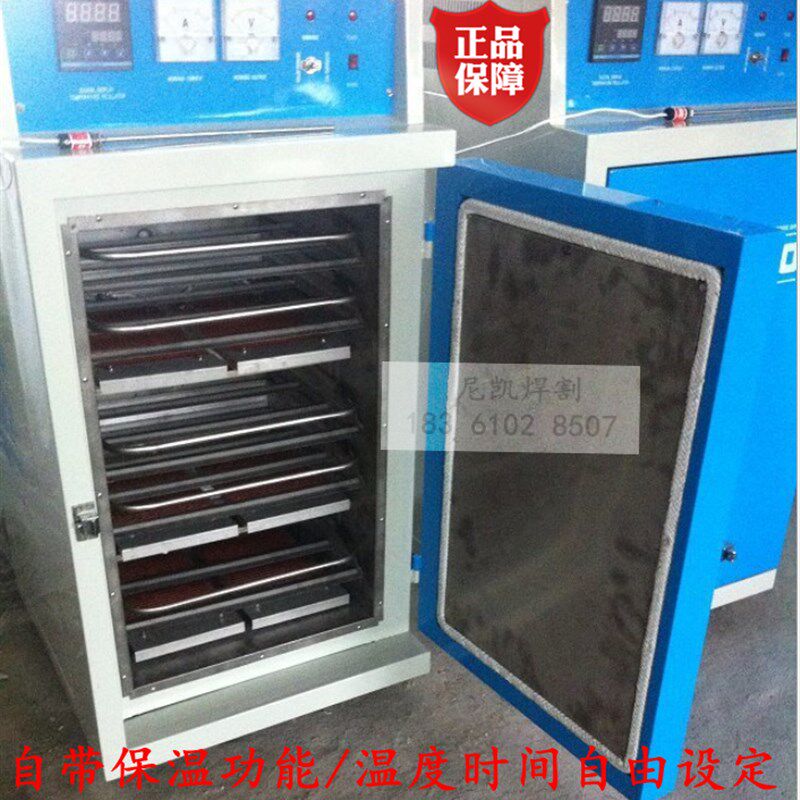 电焊条烘箱自控远红外电焊焊剂烘干炉烘烤箱