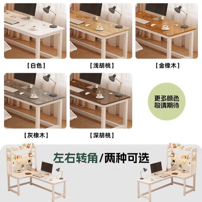 奶油风书桌书架一体实木转角电脑桌带洞洞板家用台式加厚写字桌子