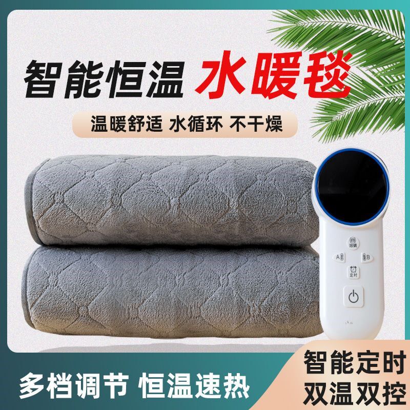 德国水暖电热毯人控安全智能家用恒温水暖毯宿舍单人水循