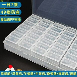 特大9格药盒早午晚饭前饭后一日七餐食品级大容量一周7天分药盒