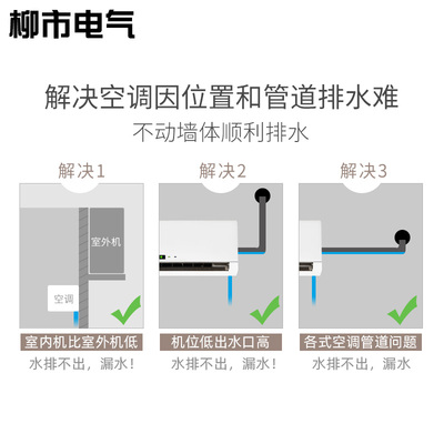 Q空调排水器排水泵家用外置静音全自动中央空调冷凝水提升泵