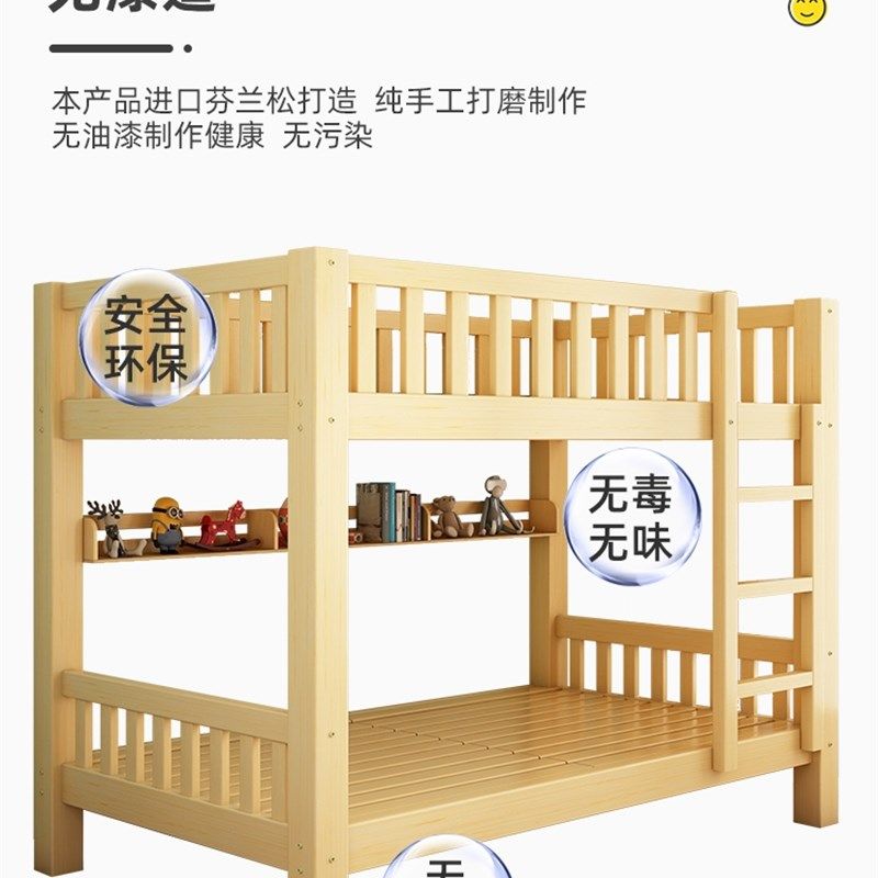 小户型全实木上下铺木床层床松木床上下床两层床子母床成年,住宅家具,高低/子母床,淘宝优惠券,粉丝福利购,淘宝优惠卷