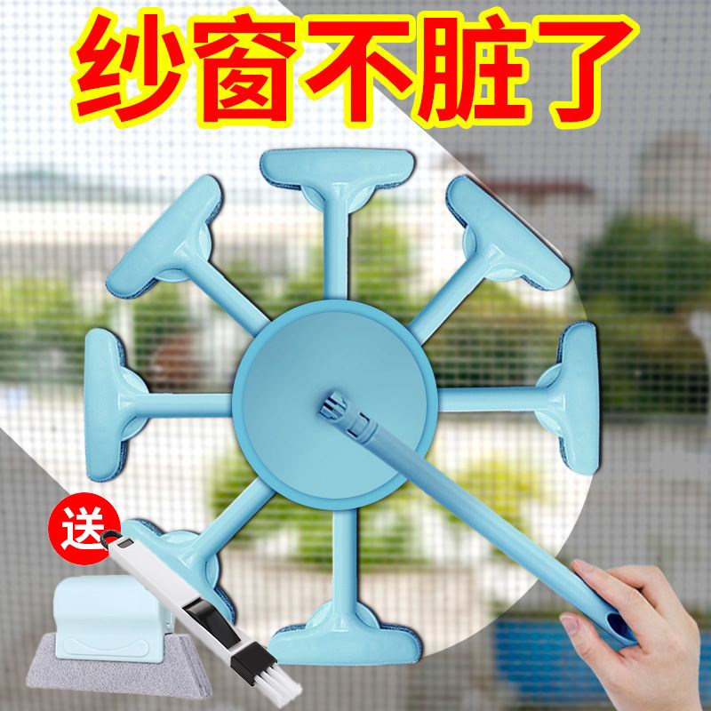纱窗刷金刚网专用窗户凹槽刮擦一体干湿两用免拆洗二合一纱窗刷