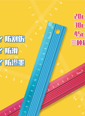优你客铝合金粉蓝色防护尺手工划线测量直尺搭配滚刀切割刀使用