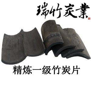 瑞竹优质竹炭片烧水煮饭煲汤火锅厨用 炭片净水除氯2斤免邮软水