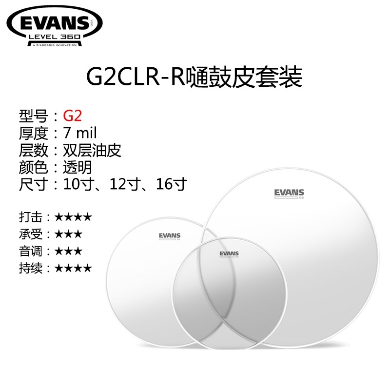 美产EN U2 G G2 EMD 鼓皮装 军鼓底鼓嗵鼓皮 上皮打击面