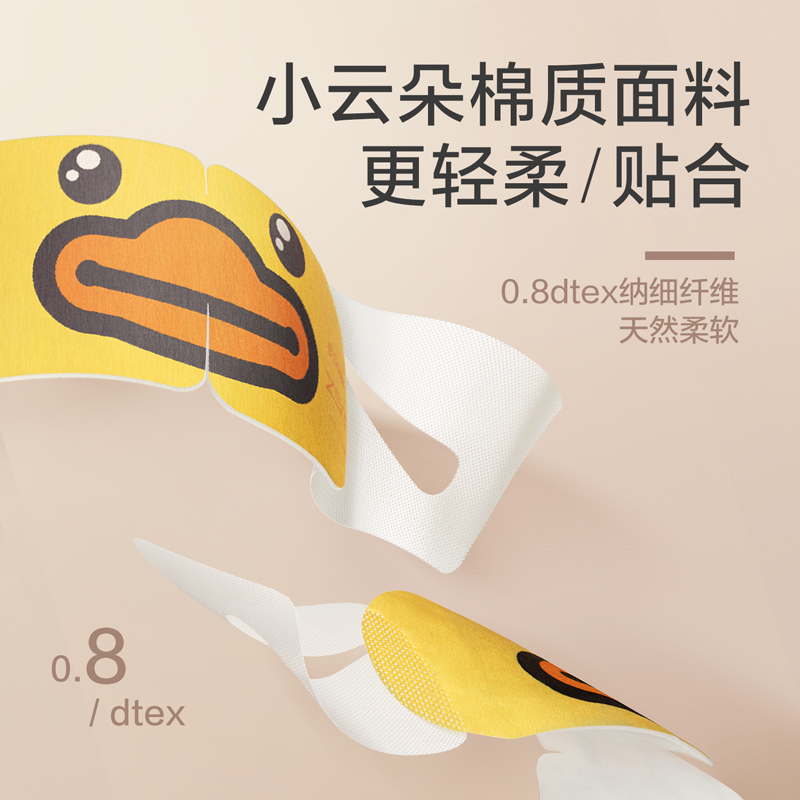 珍视明蒸汽热敷眼罩小黄鸭洋甘菊香型5片*1盒透气眼睛罩睡眠遮光