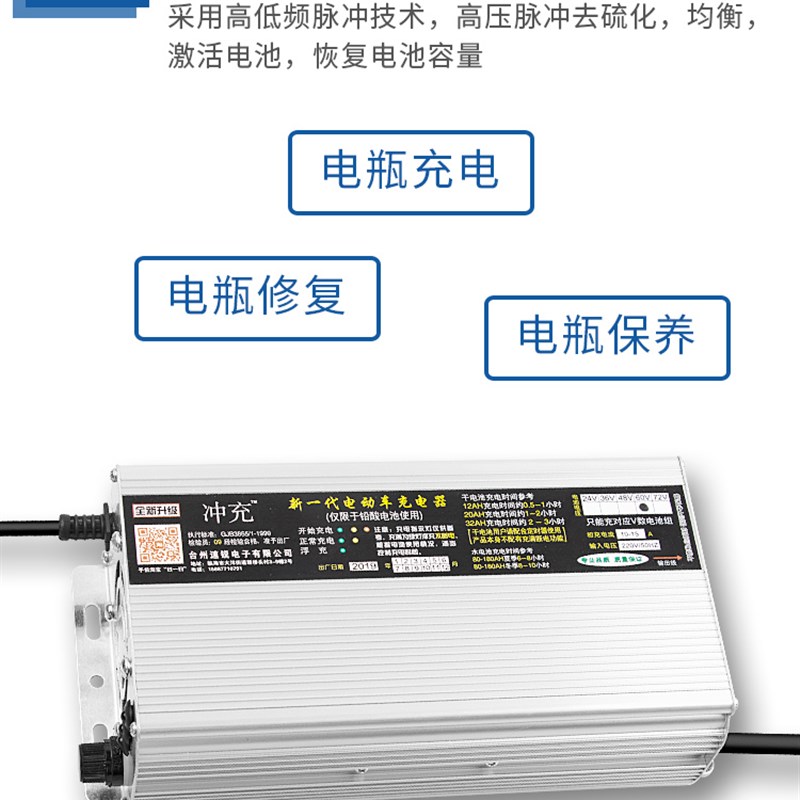 电动三轮车水充电器72四轮电动汽车载客拉货充电机