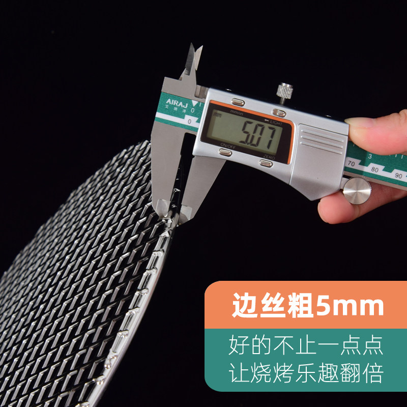 烧网片9.厘米加粗烧烤烤肉网烧烤烧烤网圆网篦子圆形,厨房/烹饪用具,烧烤网,淘宝优惠券,粉丝福利购,淘宝优惠卷