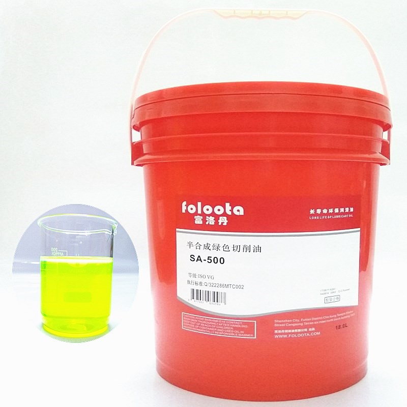 富洛丹水溶性绿色切削液SA-0半合成不锈钢铜合金金属环保油18L