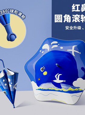 优卡杜儿童雨伞男孩女童小学生上学圆角长柄层加大太阳伞