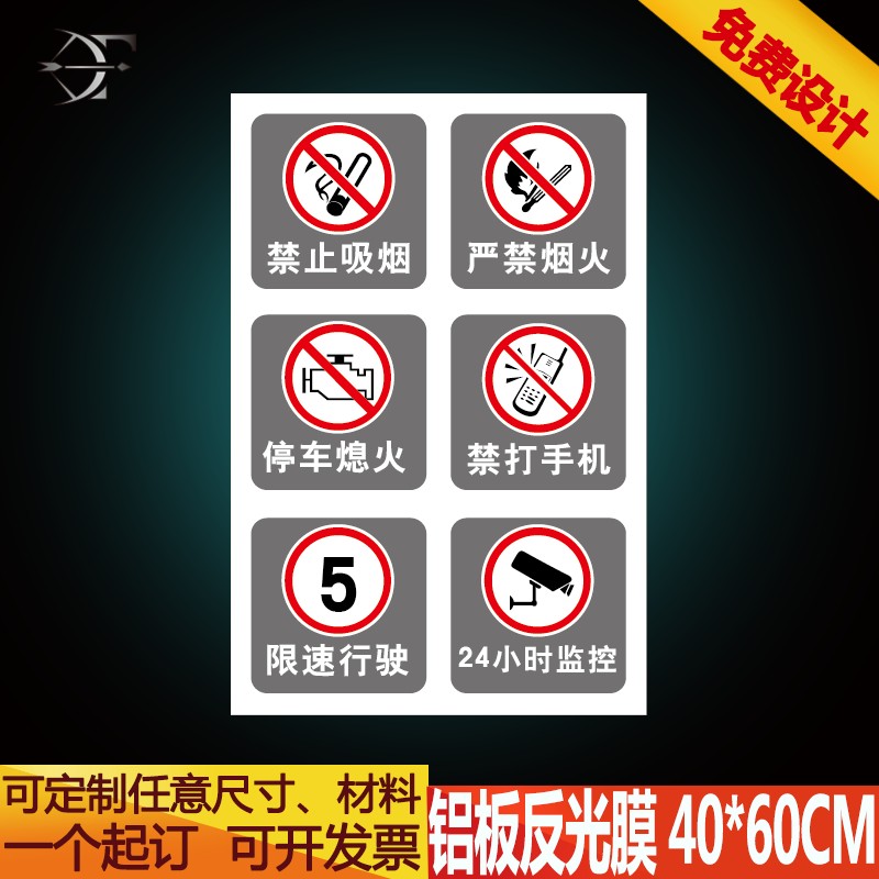加油站铝板反光安全铝质标志牌 提示标识反光安全铝板警示牌