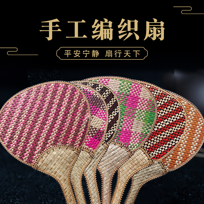 印尼手工编织扇夏季自然环保蒲扇漏兜叶草编手摇扇子便携式扇