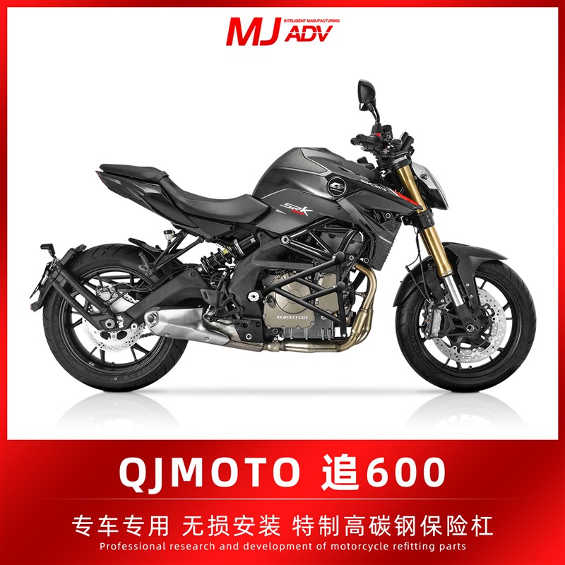 适用于钱江QJ追600改装保险杠碳钢护杠竞技防摔杆弹簧缓冲保护杠