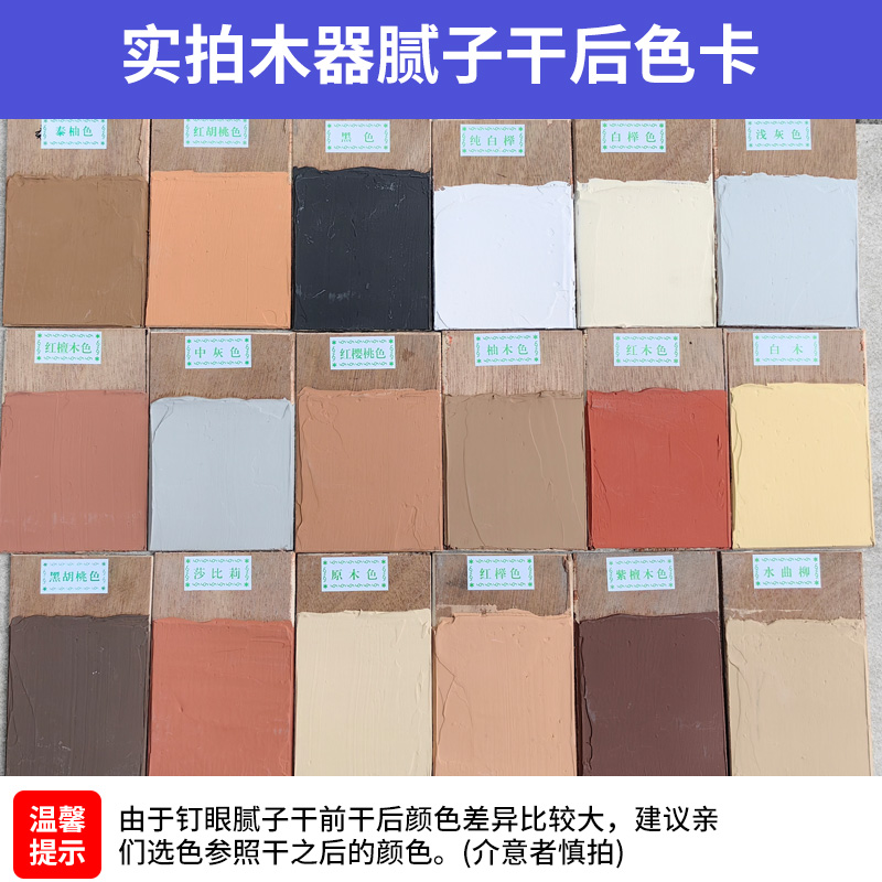 家具厂专用木器腻子修补膏木工钉眼膏木门破损修复木质水性原子灰