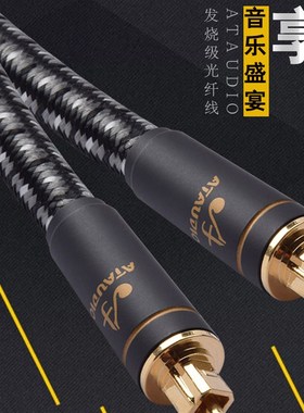 黑战士镀金发烧级光纤音频线数字dif信号线HiFi光纤线