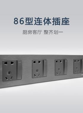 型连体插座带关联排插座带暗装灰色多型关插座