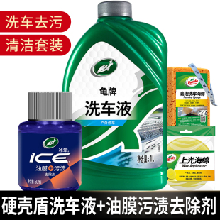 龟牌汽车洗车液硬壳盾水蜡2斤大桶泡沫洁洗剂强力去污蜡水桶