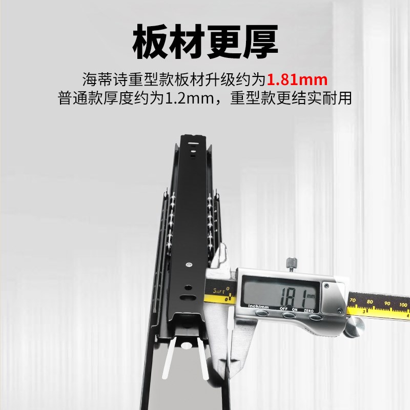 海蒂诗重型滑轨抽屉滑道轨道侧装推拉抽拉导轨柜子承重滚珠三节轨