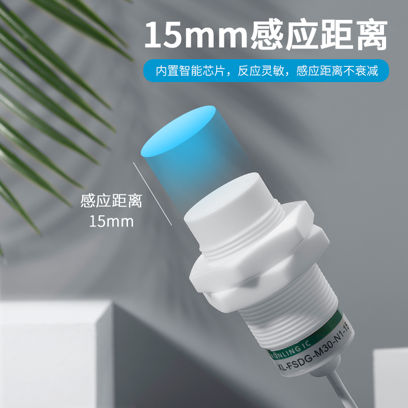 M M1 M0耐酸碱腐蚀接近关 金属感应铁氟龙材质 NPN直流三线