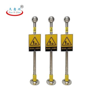 天意州静电释放器体静电释放仪静电释放器触摸体静电释放仪立