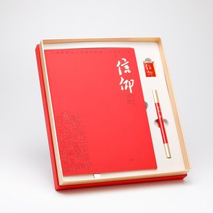 新语文化 信仰永恒笔装信仰笔记本徽章石墨永恒笔团员学习奖励笔