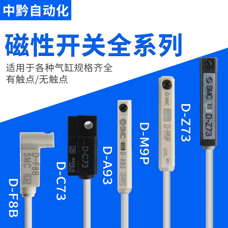 MC磁性关C-D-9L D-M9B D-M9N三线D-Z7两线C7气缸传感应器