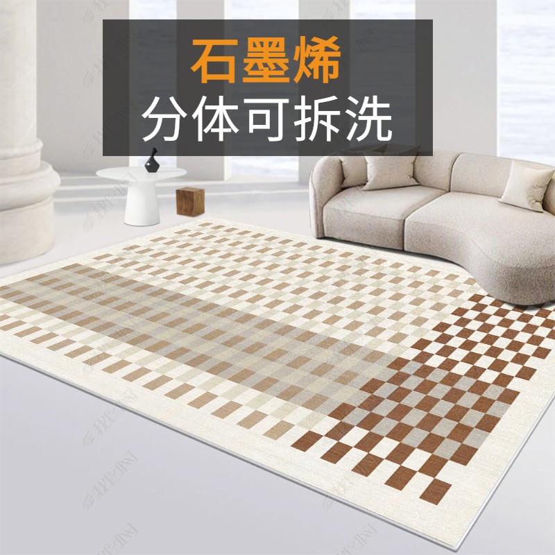 现代客厅石墨烯碳晶电热地毯卧室地暖垫加热地垫可拆洗发热爬爬垫