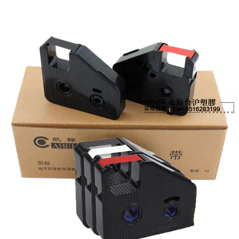 丽标 C-2E/c-2T线号机色带LB-2BK线号管印表机碳带墨带