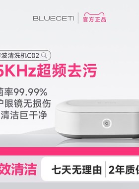 LUI蓝力鲸超声波洗机洗眼镜机家用首饰洗洁牙器洗牙器