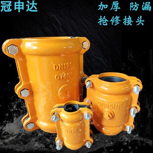 冠申达加长水管快速补漏接头边对接镀锌铁管E塑胶管箍哈夫节接