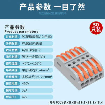 L快速对接端子建筑师接线端子电工家装电线五进五出分线