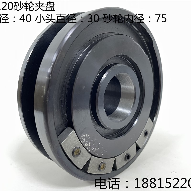 上海平面磨床砂轮夹盘砂轮法兰盘 砂轮夹具夹盘