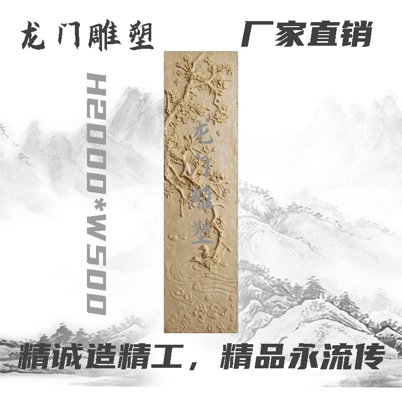浮雕定制玻璃钢背景墙山水雕塑室内壁画人造砂岩酒店装饰图片