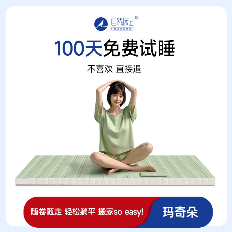自然标记玛奇朵榻榻床垫垫学生宿舍床垫单任意尺