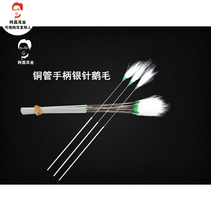 鹤毛棒采耳工具铝管银针细长扣掏耳勺手工制作掏耳朵羽毛棒