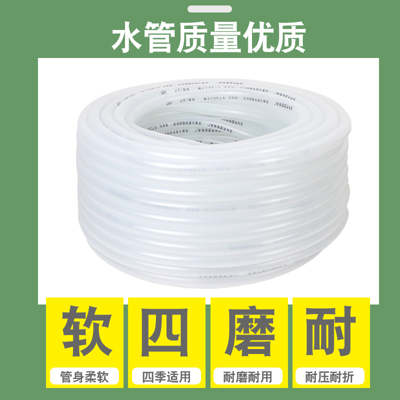 家用自来水软管水管硅胶管浇花菜洗车水管/分1/1寸软水管