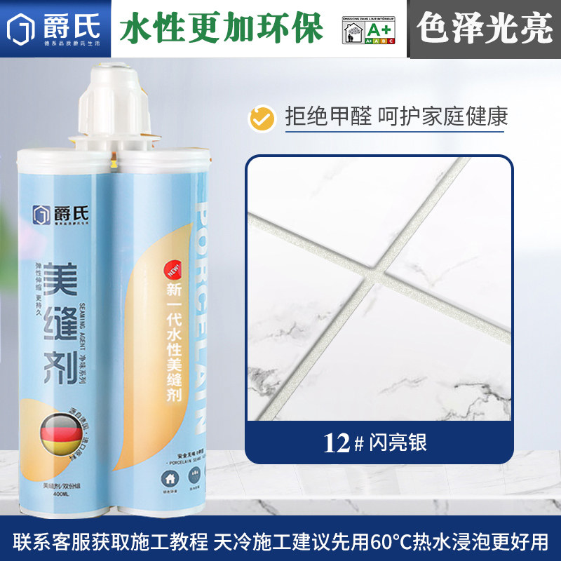 水性美缝剂瓷砖地砖十大家用防水排名真瓷胶填缝施工工具