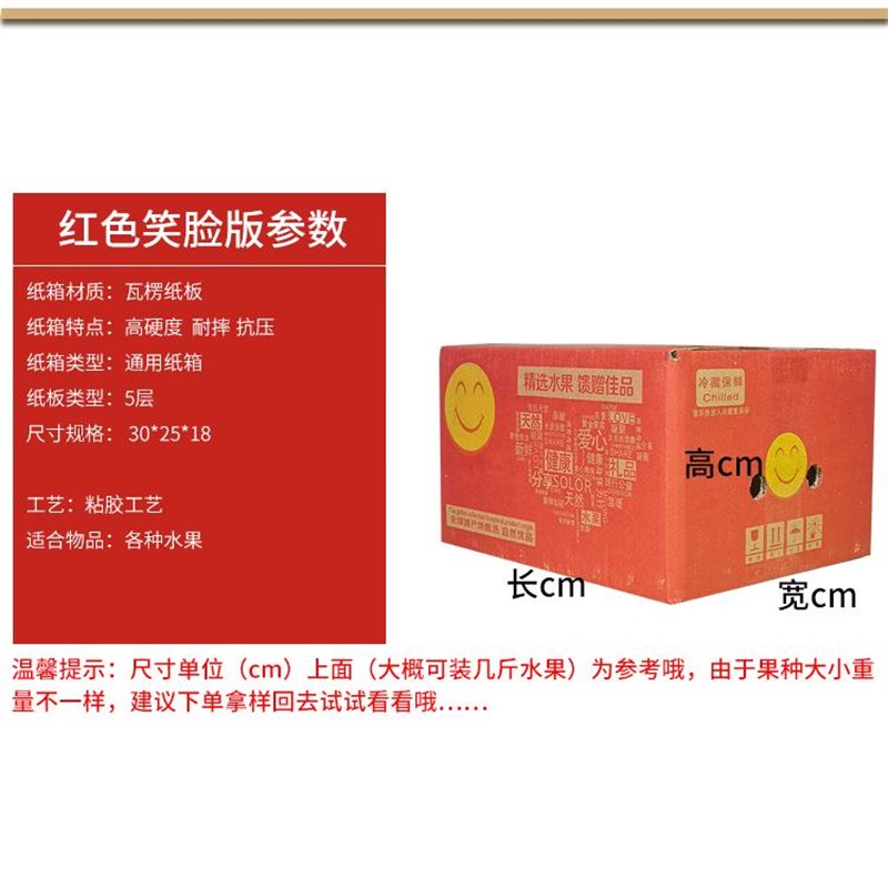 皇帝柑水果纸箱电商快递打包五层包装沃柑橙桔橘工厂