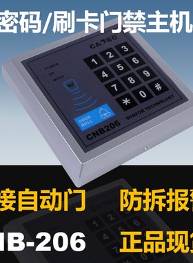 银方加博N2密码刷卡门禁机一体机系统读卡密码盘刷卡器M2