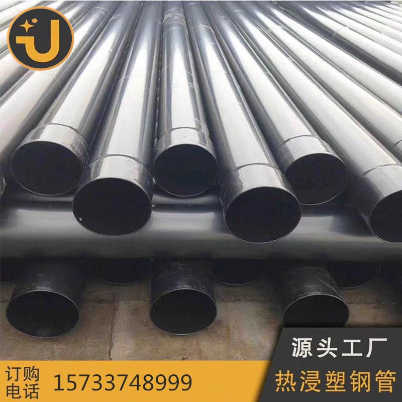 热浸塑电缆保钢管dn7959热浸塑穿线钢管